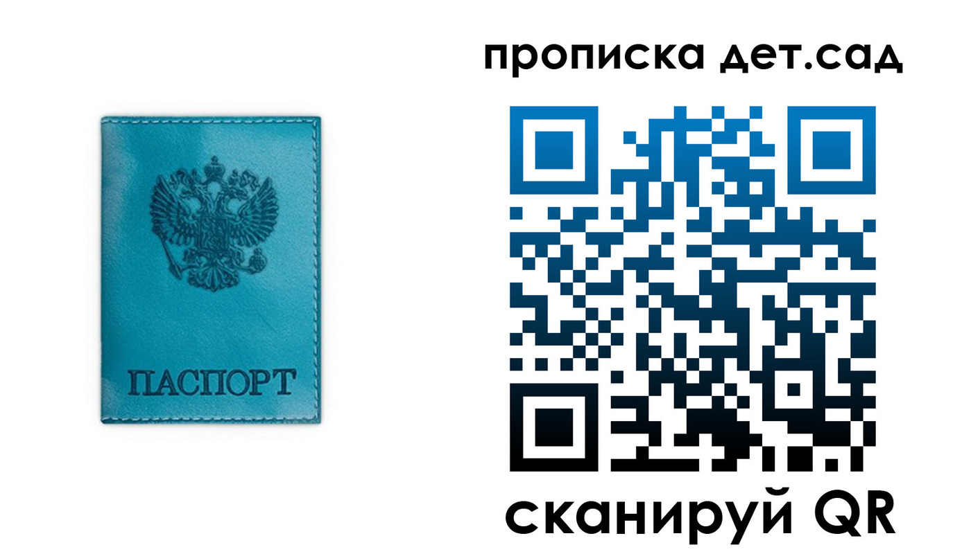 найти адрес прописки в Давлеканово