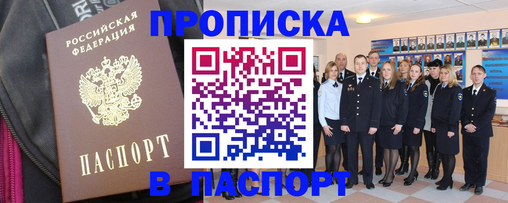 временная регистрация законно в Давлеканово