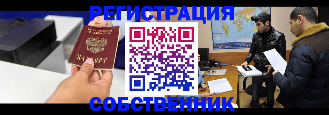 временная регистрация надежно в Давлеканово