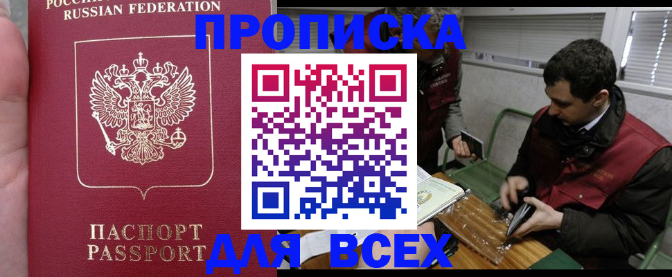 временная регистрация госуслуги в Давлеканово