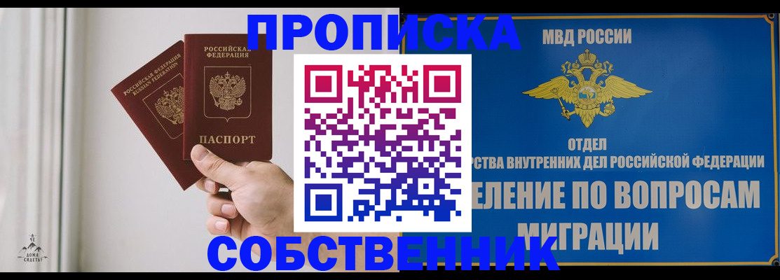 прописка паспорт в Давлеканово