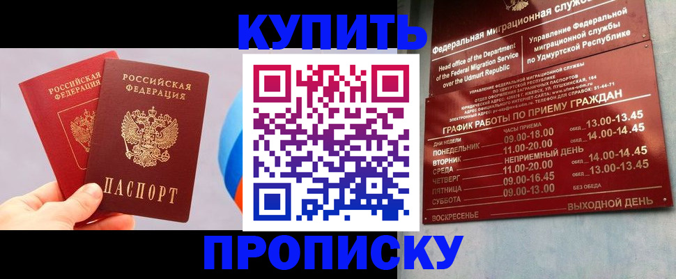 временная регистрация для школы в Давлеканово