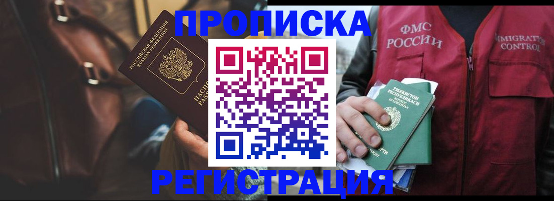 временная регистрация купить в Давлеканово