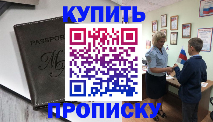 прописка гарантия в Давлеканово