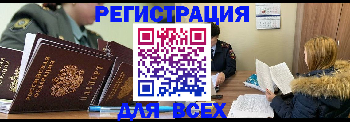 временная регистрация законно в Давлеканово
