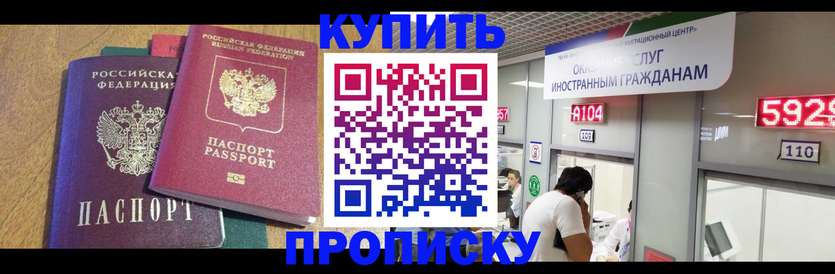прописка в квартире в Давлеканово