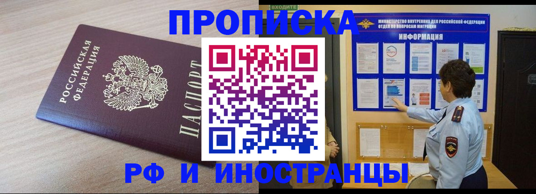 временная регистрация поиск в Давлеканово