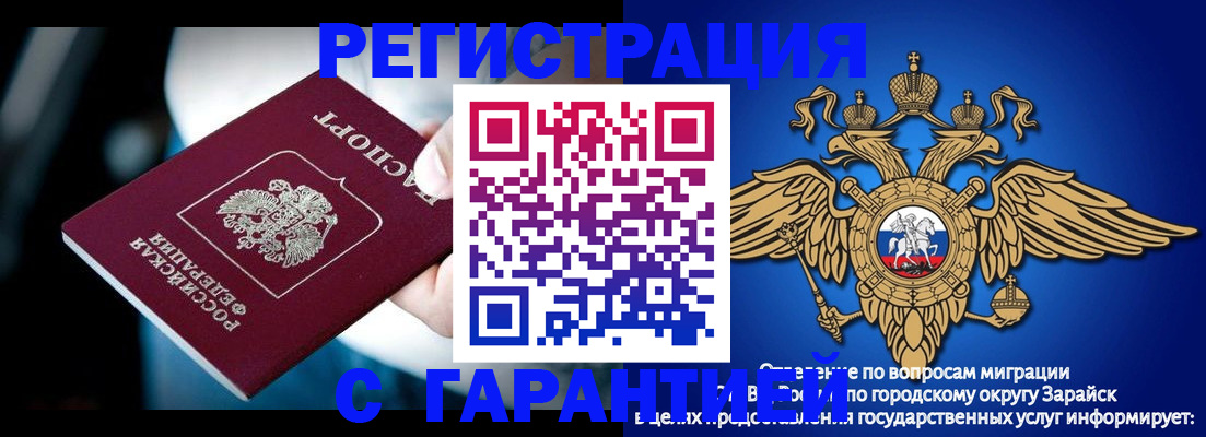 прописка ребенка в Давлеканово