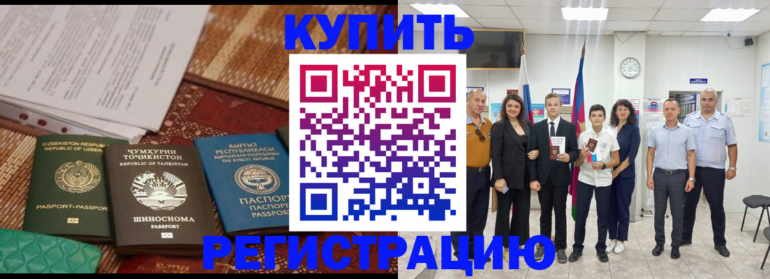 временная регистрация гарантия в Давлеканово