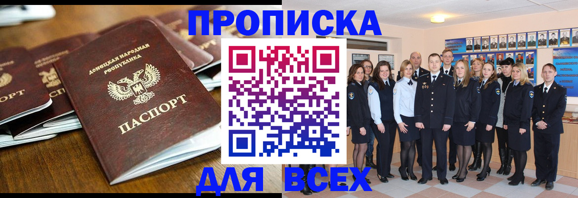 прописка поиск в Давлеканово